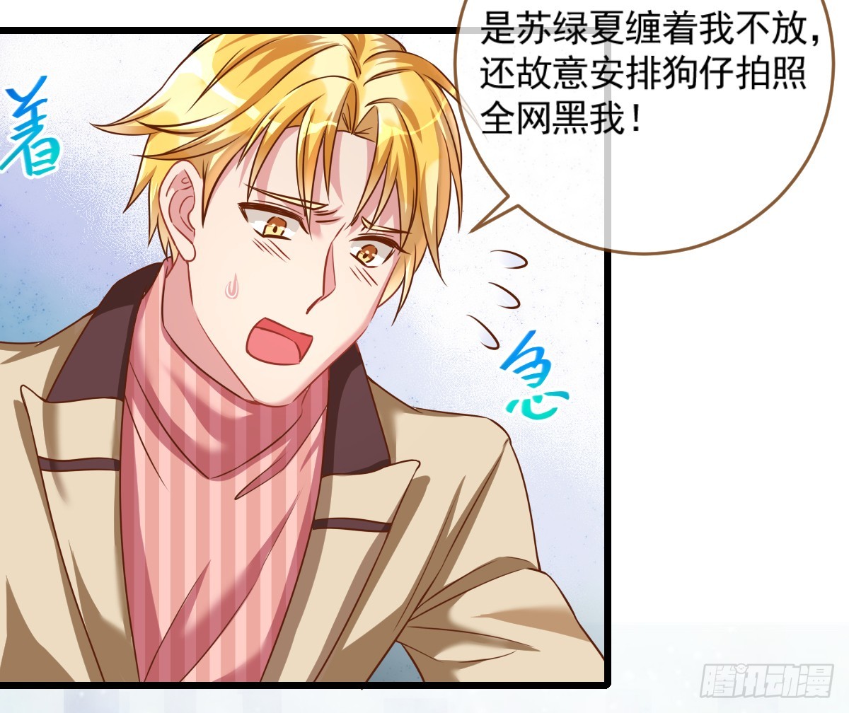 万渣朝凰韩漫全集-身陷丑闻无删减无遮挡章节图片 