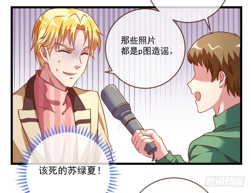 万渣朝凰韩漫全集-身陷丑闻无删减无遮挡章节图片 