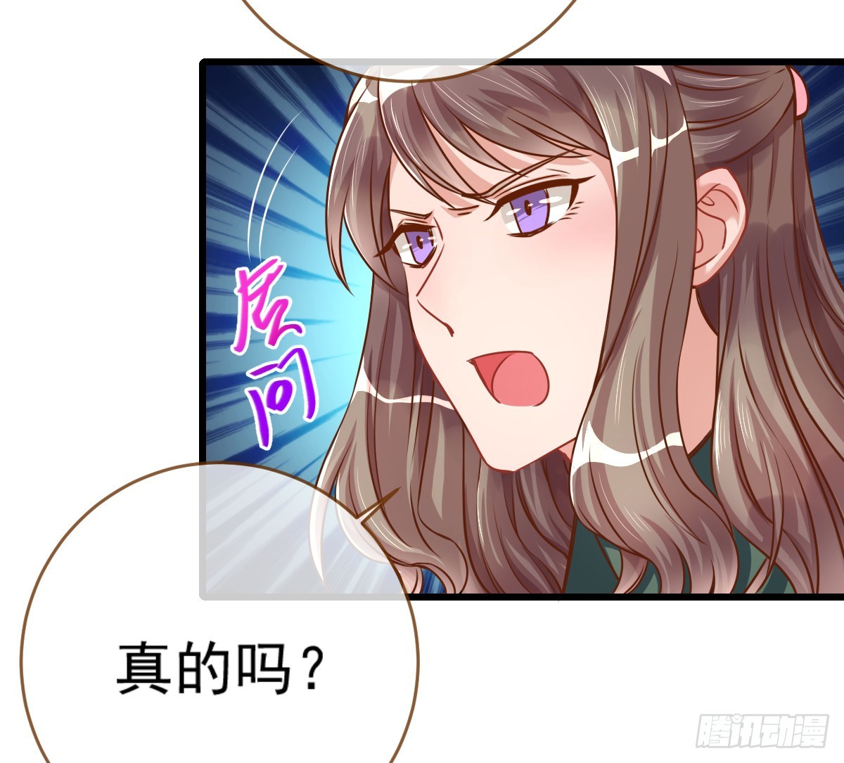 万渣朝凰韩漫全集-身陷丑闻无删减无遮挡章节图片 
