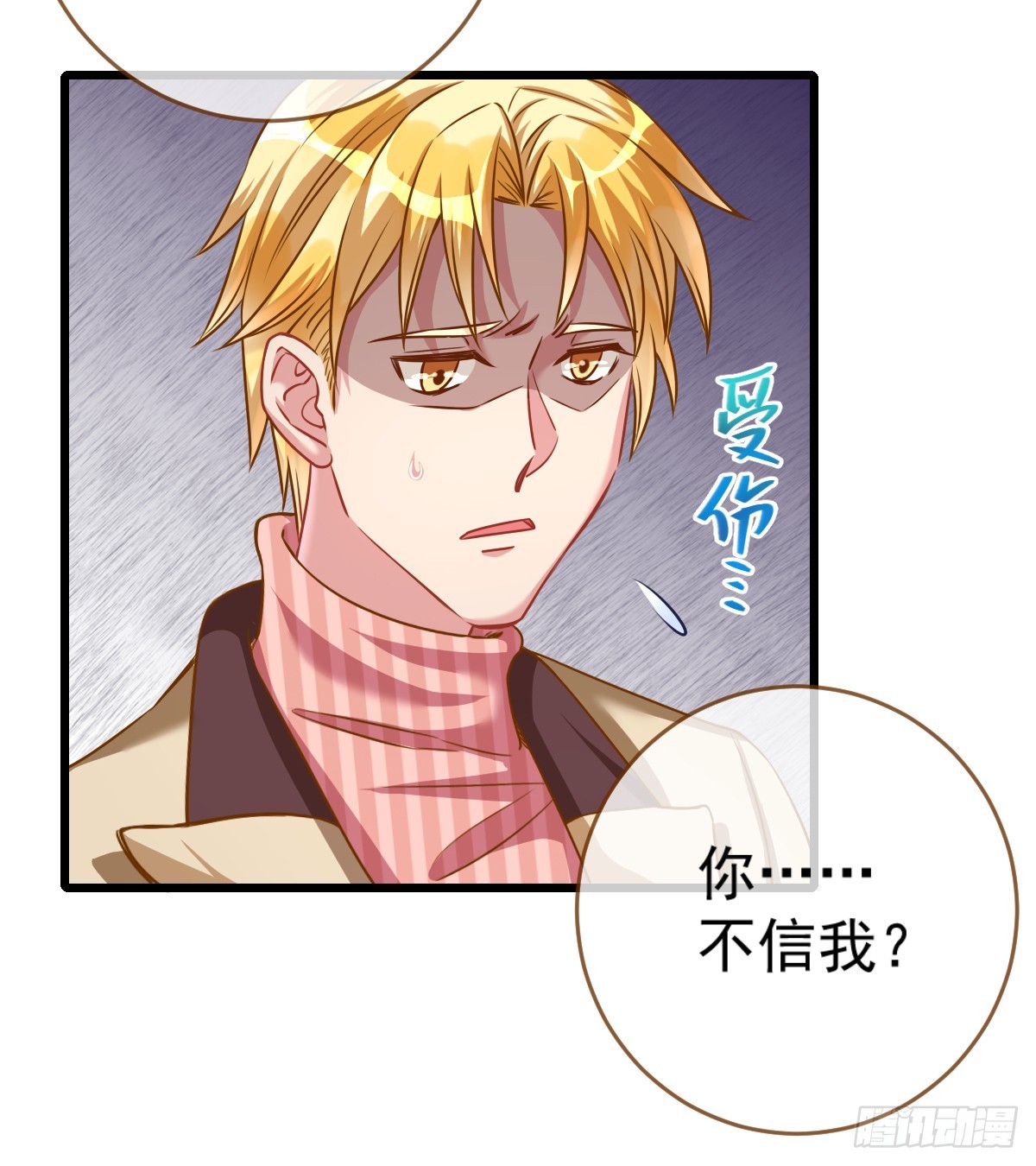 万渣朝凰韩漫全集-身陷丑闻无删减无遮挡章节图片 