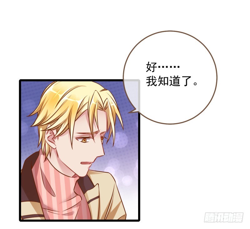 万渣朝凰韩漫全集-身陷丑闻无删减无遮挡章节图片 