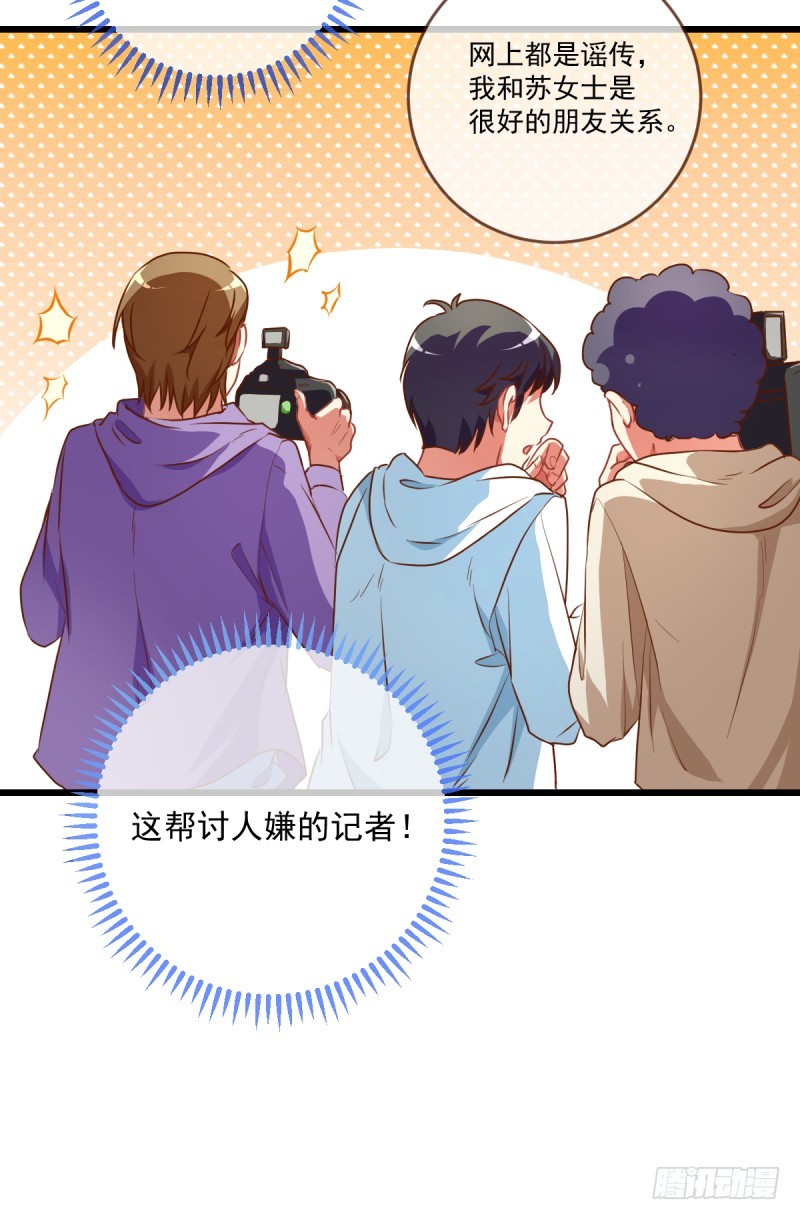 万渣朝凰韩漫全集-身陷丑闻无删减无遮挡章节图片 