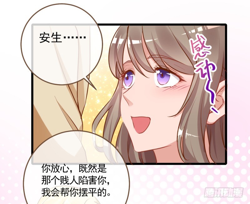 万渣朝凰韩漫全集-身陷丑闻无删减无遮挡章节图片 