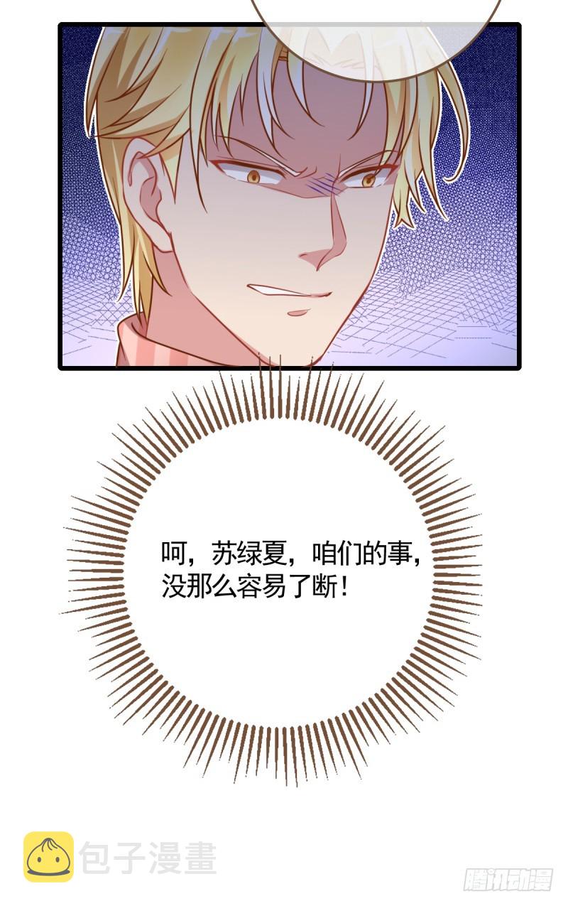 万渣朝凰韩漫全集-身陷丑闻无删减无遮挡章节图片 