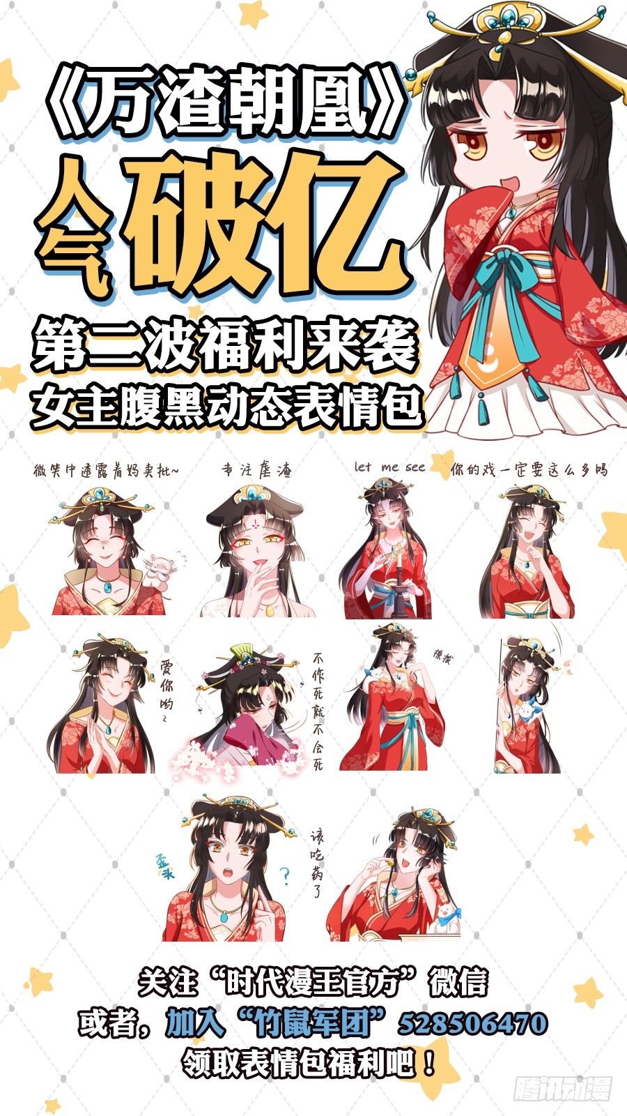 万渣朝凰韩漫全集-身陷丑闻无删减无遮挡章节图片 