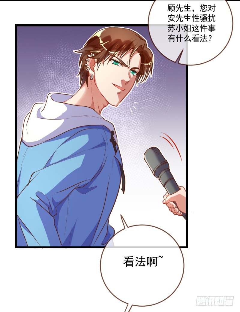 万渣朝凰韩漫全集-身陷丑闻无删减无遮挡章节图片 