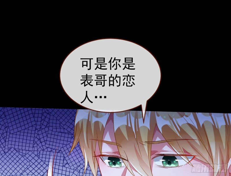 万渣朝凰韩漫全集-送你一顶绿帽无删减无遮挡章节图片 