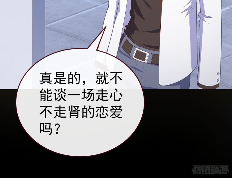 万渣朝凰韩漫全集-送你一顶绿帽无删减无遮挡章节图片 