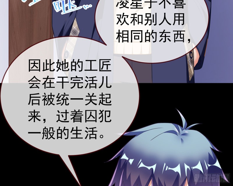 万渣朝凰韩漫全集-送你一顶绿帽无删减无遮挡章节图片 