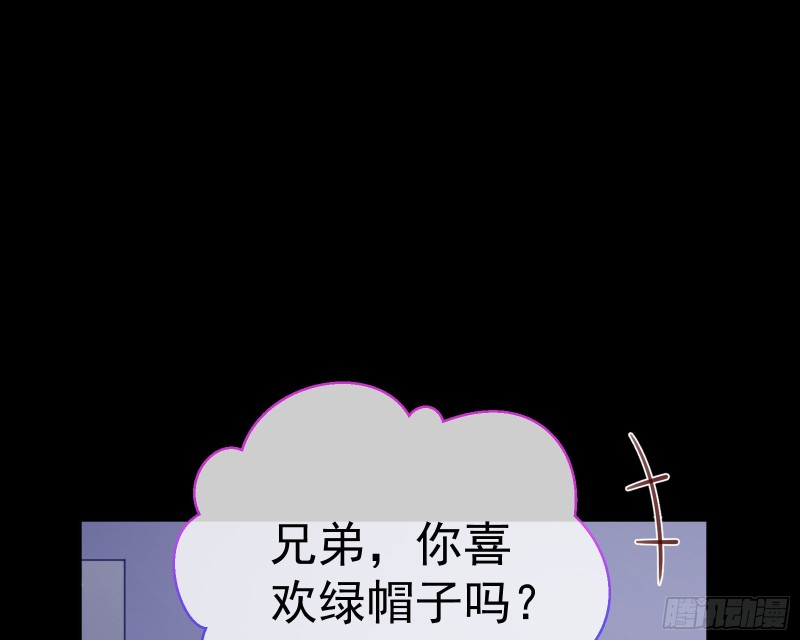 万渣朝凰韩漫全集-送你一顶绿帽无删减无遮挡章节图片 