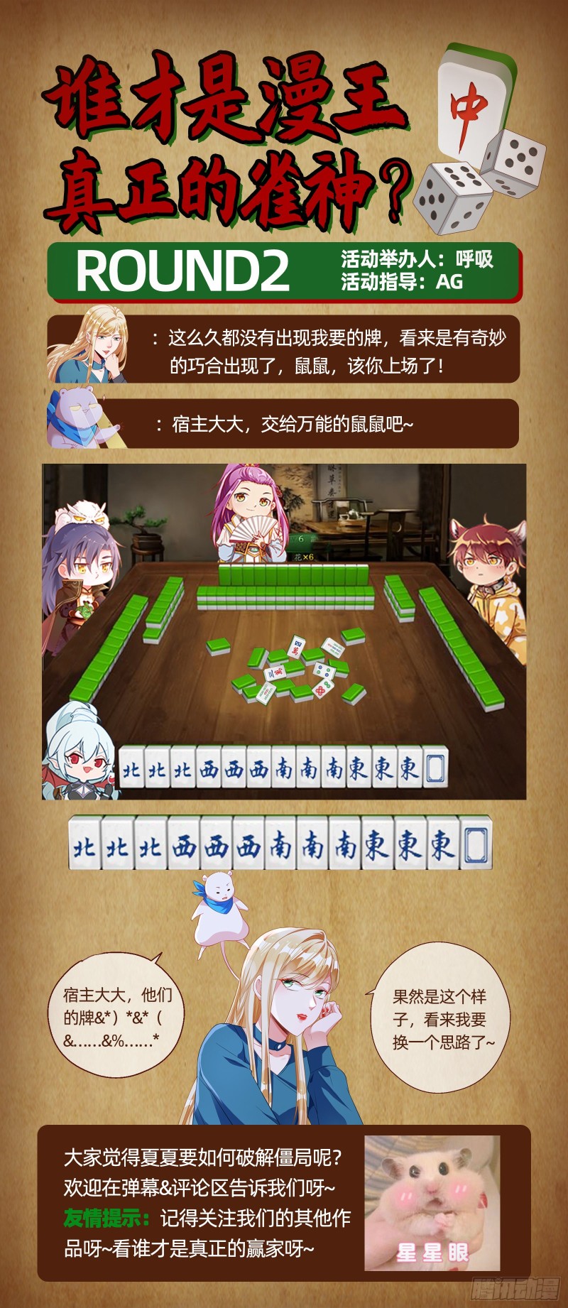 万渣朝凰韩漫全集-送你一顶绿帽无删减无遮挡章节图片 