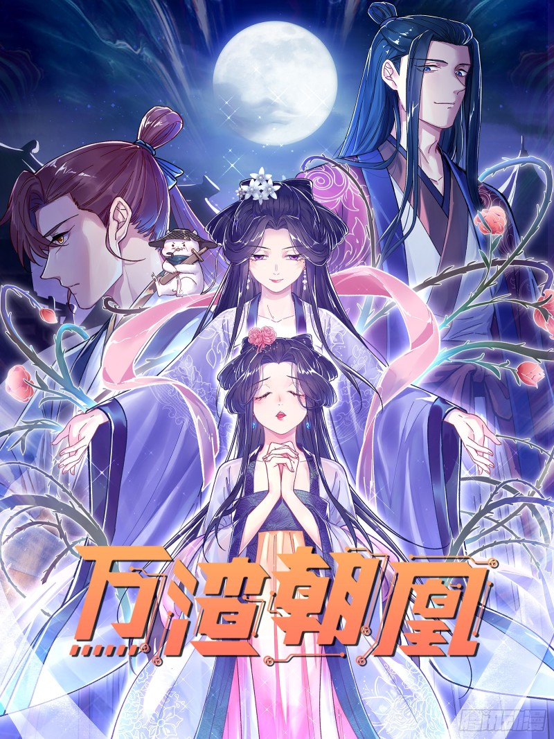 万渣朝凰韩漫全集-苏绿夏的遗物无删减无遮挡章节图片 