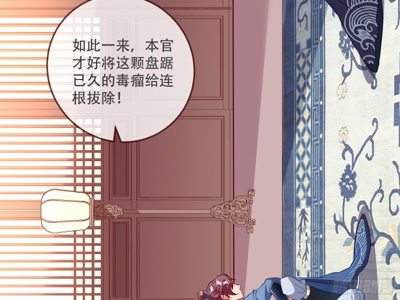 万渣朝凰韩漫全集-苏绿夏的遗物无删减无遮挡章节图片 