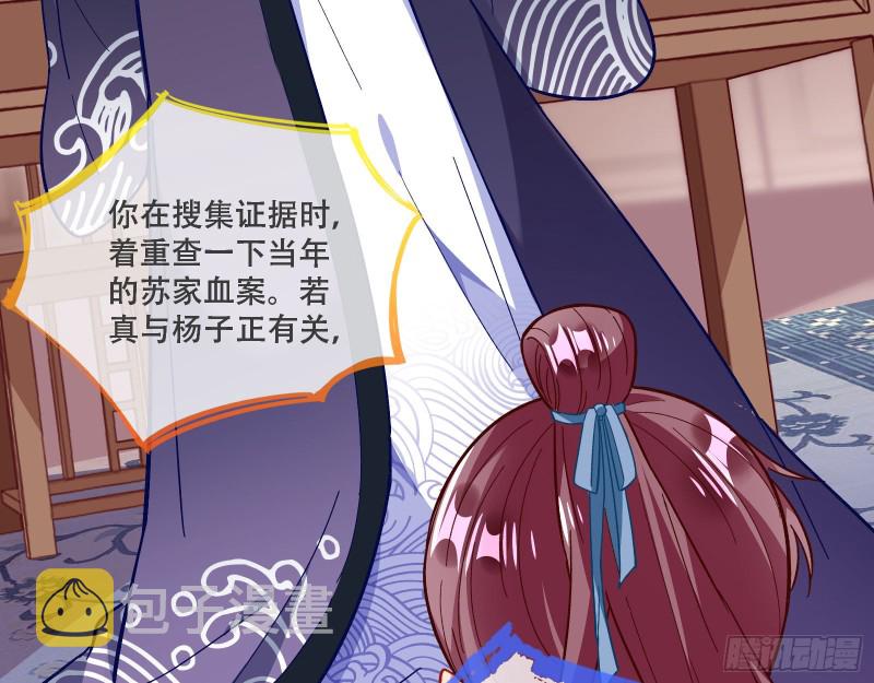 万渣朝凰韩漫全集-苏绿夏的遗物无删减无遮挡章节图片 