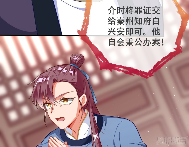 万渣朝凰韩漫全集-苏绿夏的遗物无删减无遮挡章节图片 