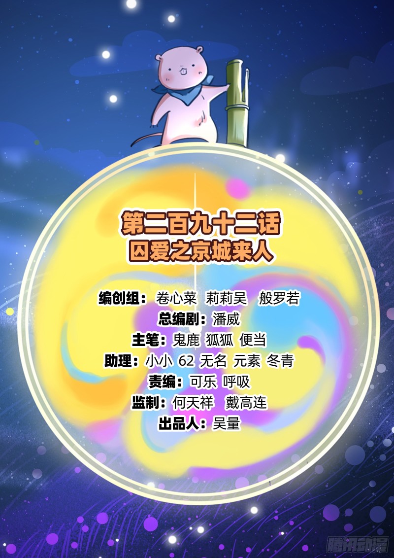 万渣朝凰韩漫全集-苏绿夏的遗物无删减无遮挡章节图片 