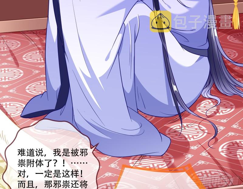 万渣朝凰韩漫全集-苏绿夏的遗物无删减无遮挡章节图片 