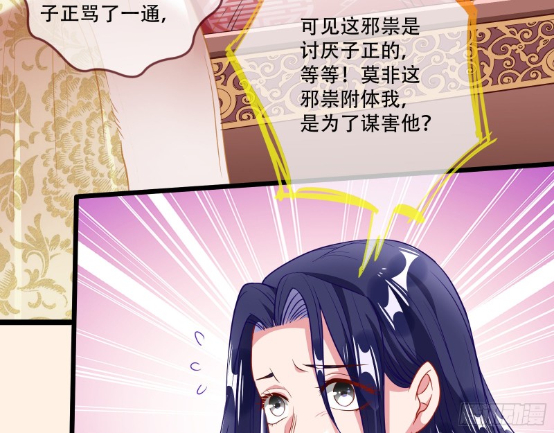 万渣朝凰韩漫全集-苏绿夏的遗物无删减无遮挡章节图片 