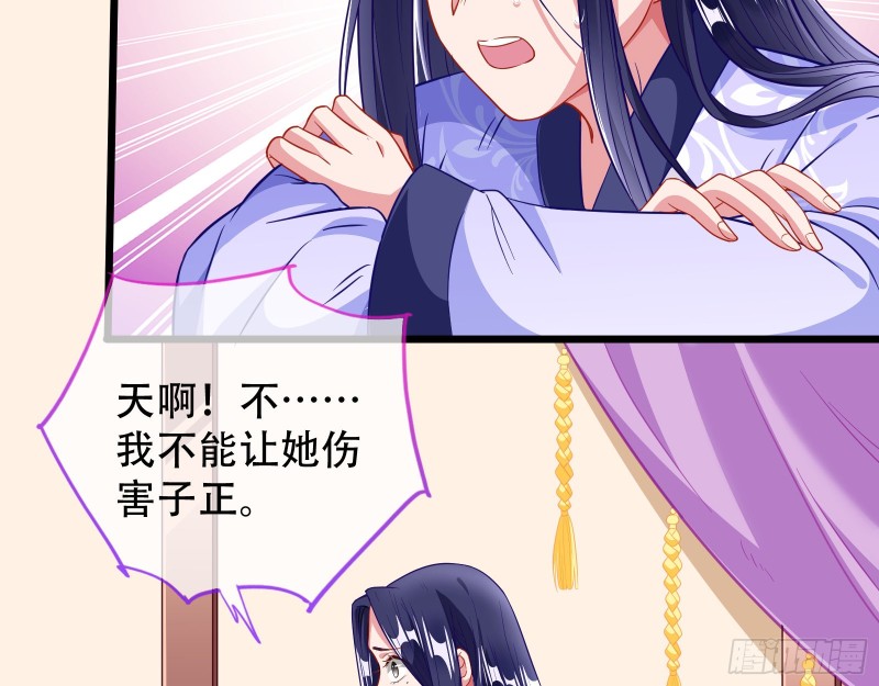 万渣朝凰韩漫全集-苏绿夏的遗物无删减无遮挡章节图片 