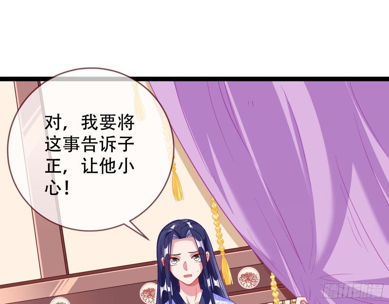 万渣朝凰韩漫全集-苏绿夏的遗物无删减无遮挡章节图片 