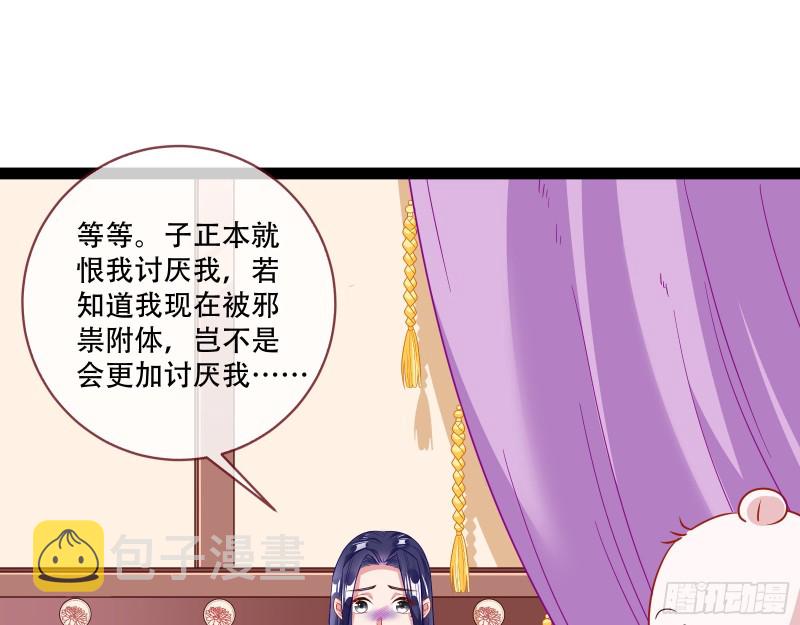 万渣朝凰韩漫全集-苏绿夏的遗物无删减无遮挡章节图片 
