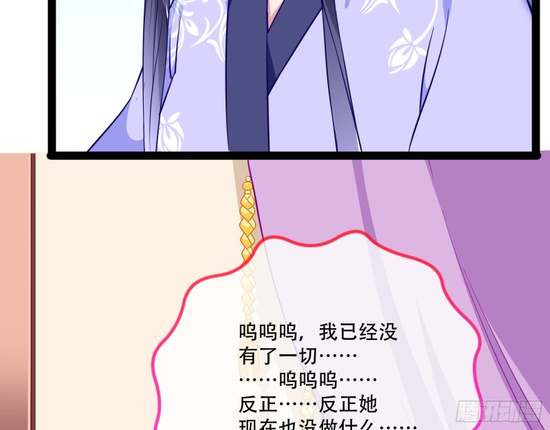 万渣朝凰韩漫全集-苏绿夏的遗物无删减无遮挡章节图片 