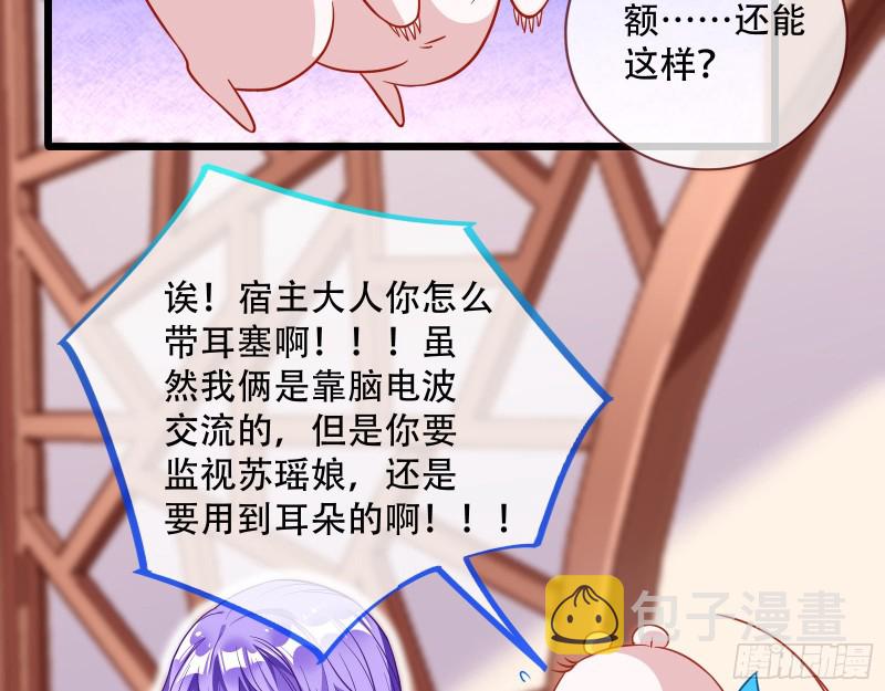 万渣朝凰韩漫全集-苏绿夏的遗物无删减无遮挡章节图片 