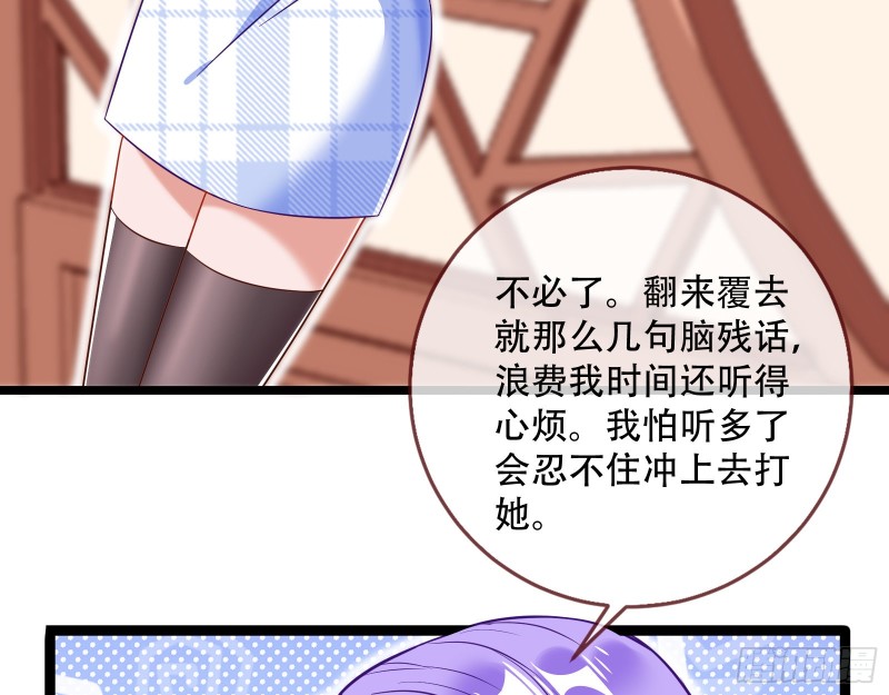 万渣朝凰韩漫全集-苏绿夏的遗物无删减无遮挡章节图片 