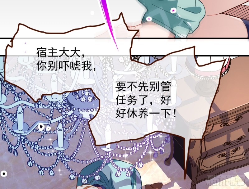 万渣朝凰韩漫全集-苏绿夏的遗物无删减无遮挡章节图片 