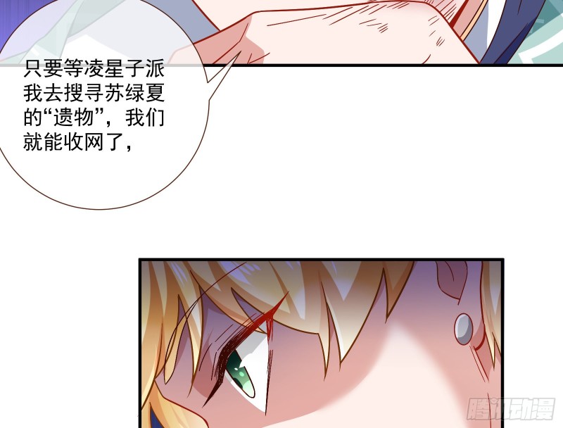 万渣朝凰韩漫全集-苏绿夏的遗物无删减无遮挡章节图片 