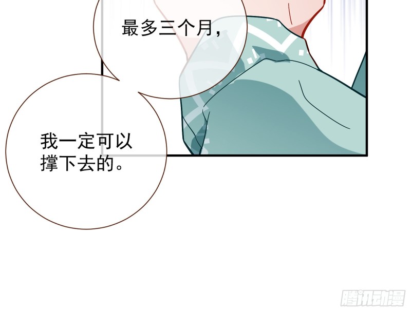 万渣朝凰韩漫全集-苏绿夏的遗物无删减无遮挡章节图片 