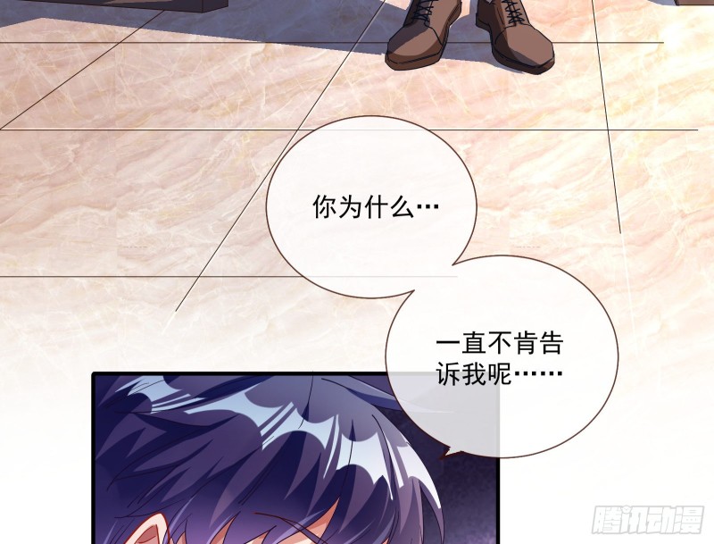 万渣朝凰韩漫全集-苏绿夏的遗物无删减无遮挡章节图片 