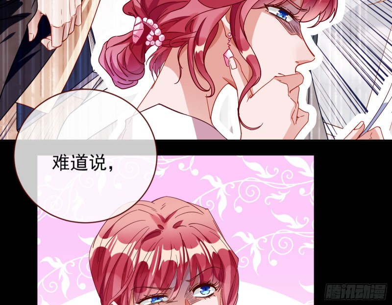 万渣朝凰韩漫全集-苏绿夏的遗物无删减无遮挡章节图片 