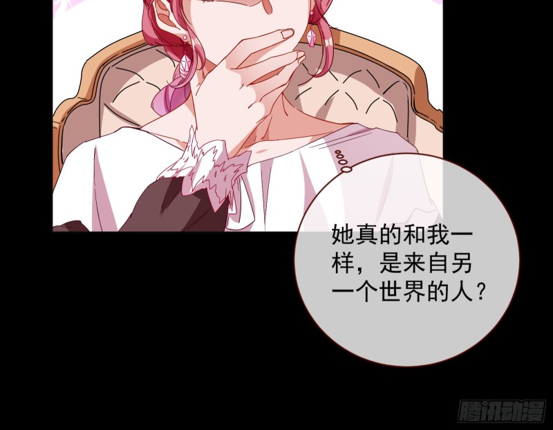 万渣朝凰韩漫全集-苏绿夏的遗物无删减无遮挡章节图片 