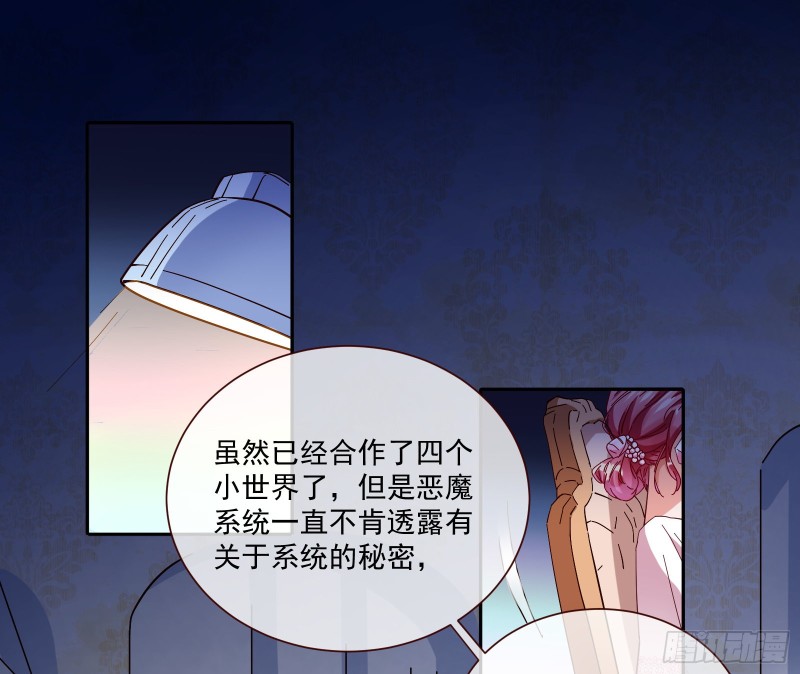 万渣朝凰韩漫全集-苏绿夏的遗物无删减无遮挡章节图片 