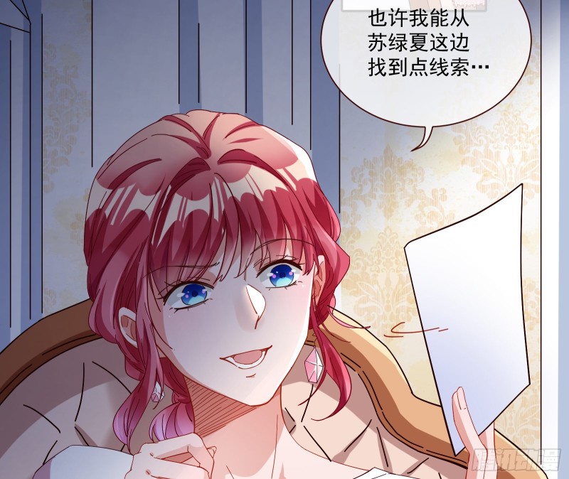 万渣朝凰韩漫全集-苏绿夏的遗物无删减无遮挡章节图片 