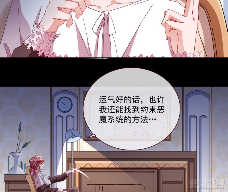 万渣朝凰韩漫全集-苏绿夏的遗物无删减无遮挡章节图片 