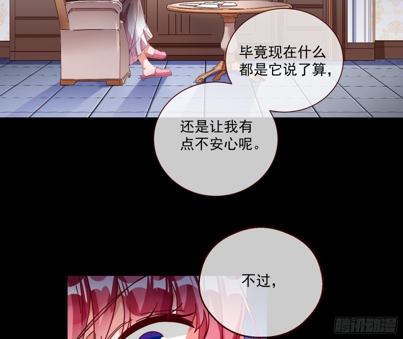 万渣朝凰韩漫全集-苏绿夏的遗物无删减无遮挡章节图片 