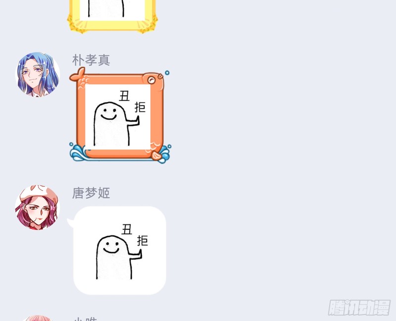 万渣朝凰韩漫全集-苏绿夏的遗物无删减无遮挡章节图片 