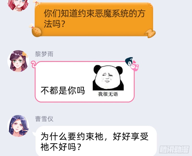万渣朝凰韩漫全集-苏绿夏的遗物无删减无遮挡章节图片 