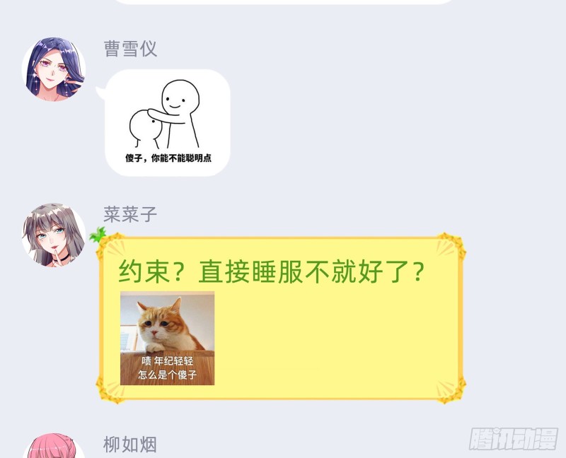 万渣朝凰韩漫全集-苏绿夏的遗物无删减无遮挡章节图片 