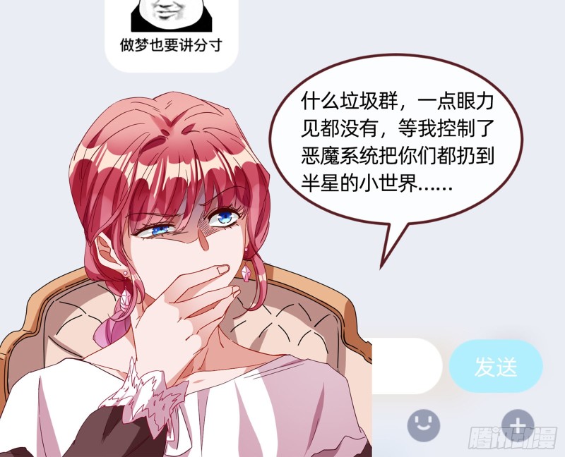 万渣朝凰韩漫全集-苏绿夏的遗物无删减无遮挡章节图片 