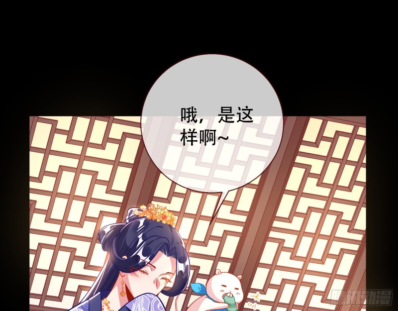 万渣朝凰韩漫全集-除了宠爱一无所有无删减无遮挡章节图片 