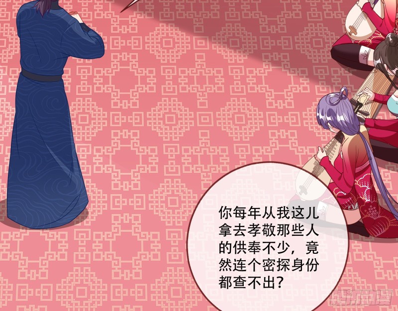 万渣朝凰韩漫全集-除了宠爱一无所有无删减无遮挡章节图片 