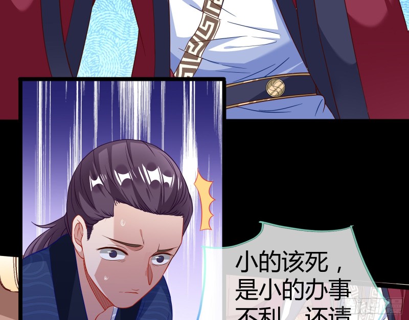 万渣朝凰韩漫全集-除了宠爱一无所有无删减无遮挡章节图片 