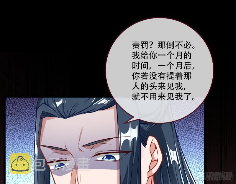 万渣朝凰韩漫全集-除了宠爱一无所有无删减无遮挡章节图片 