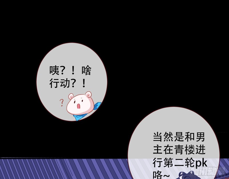 万渣朝凰韩漫全集-除了宠爱一无所有无删减无遮挡章节图片 