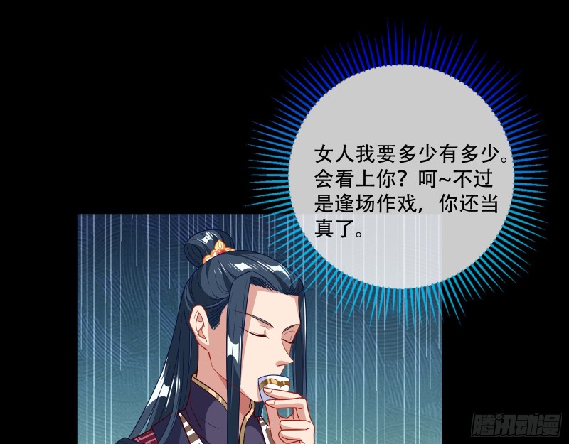 万渣朝凰韩漫全集-除了宠爱一无所有无删减无遮挡章节图片 