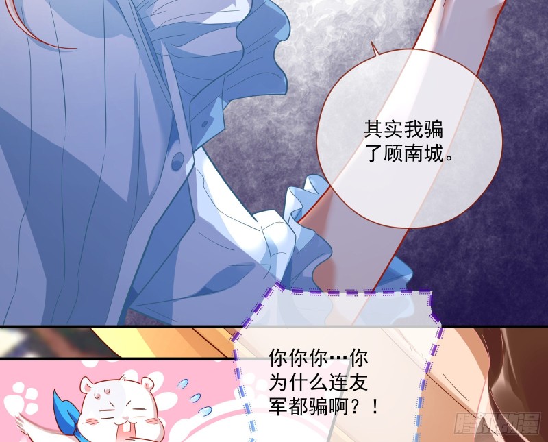 万渣朝凰韩漫全集-除了宠爱一无所有无删减无遮挡章节图片 