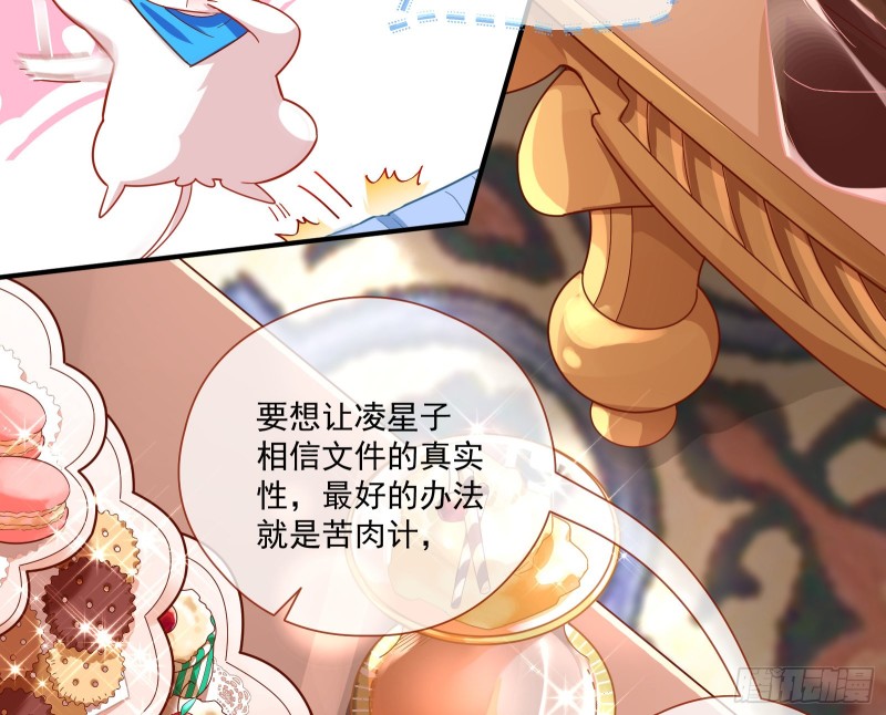 万渣朝凰韩漫全集-除了宠爱一无所有无删减无遮挡章节图片 